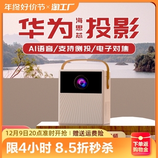 投影仪1080P超高清家用白天家庭影院wifi无线卧室电视小型便携投影机手机一体机投墙适用于华为小米 2023新款