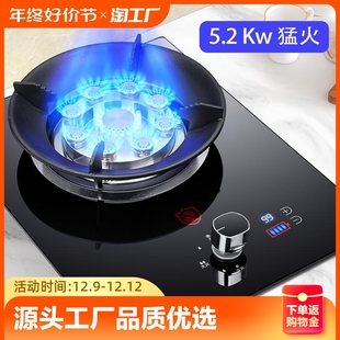 天然气液化气单眼猛火灶 好太太单灶煤气灶炉燃气灶家用厨房嵌入式