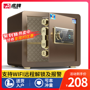 2023新款 虎牌保险柜家用小型指纹保险箱电子密码 保管箱全钢防盗办公室迷你家庭衣柜床头夹万箱大容量隐形入墙