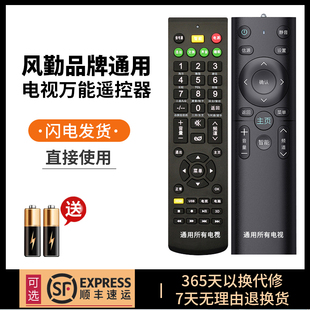 液晶电视机摇 万能电视遥控器通用款 长虹创维海尔海信TCL康佳索尼三星小米飞利浦夏普乐视LG松下先锋原装 适用
