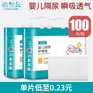 隔尿垫一次性新生婴儿护理垫隔夜大号尺寸防水不可洗床垫宝宝尿片