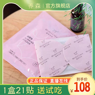 养森贴贴曲线宝贝捏捏蓓俪芙俏塑贴精油霜刷子塑套装 盒官网正品💰