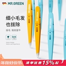 德国MR.GREEN眉夹毛钳镊子拔胡须神器修剪睫化妆工具美容腿汗毛小