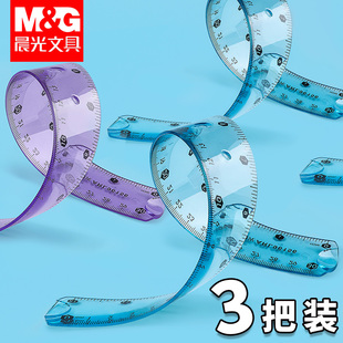 多功能透明塑料直尺带波浪线15cm20厘米一年级三角板一套日韩可爱绘图长尺30儿童用 晨光软尺子小学生文具套装