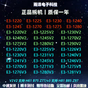 1231v3 1220 1225 1155 1240v2 至强E3 1150CPU 1230v2 1225V3