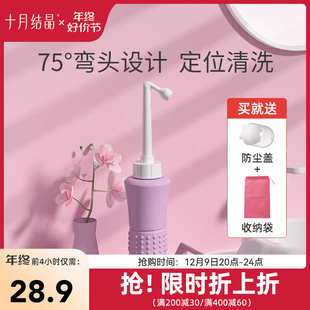 十月结晶孕产妇女性私处冲洗器屁股肛门外会阴洗屁屁便携清洗器瓶