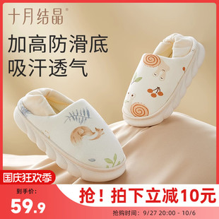十月结晶月子鞋 春秋产妇包跟透气产后秋冬孕妇软底室内防滑拖鞋