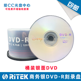 4.7GB ARITA 时尚 空白刻录盘 铼德X系列光盘 光碟 DVD 50片装