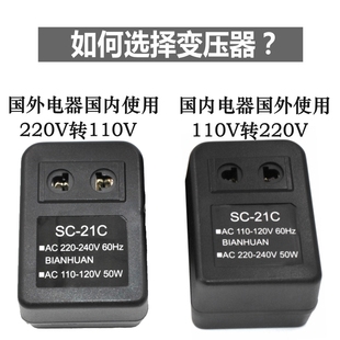 30W变压插头 变压器220V转110V100v120v美国日本电源电压转换器