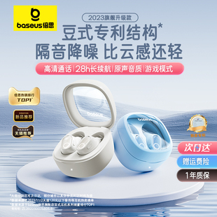 降噪睡眠长续航 王一博同款 倍思wm02蓝牙耳机2023新无线入耳式