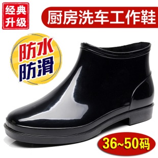短筒雨鞋 50码 厨房工地洗车45 大码 男士 低帮雨靴防水胶鞋