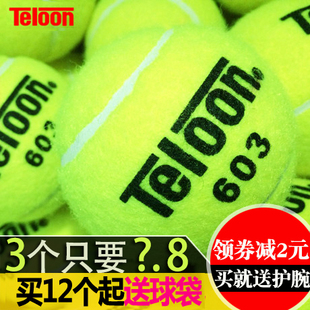 Rising 高弹耐磨训练网球 复活 袋装 60个 801 603 Teloon天龙网球