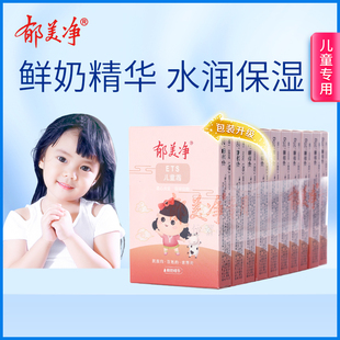 郁美净儿童面霜袋装 宝宝润肤霜宝宝面霜防皴霜婴儿霜保湿 滋润补水