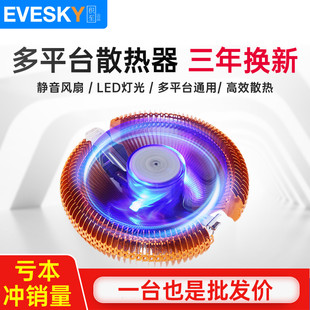 机箱主机CPU风扇1155风冷静音散热器风扇 CPU散热器1150电脑台式