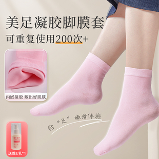 护理 凝胶足膜袜去死皮角质老茧硅胶脚膜防干裂足膜套脚后跟保湿