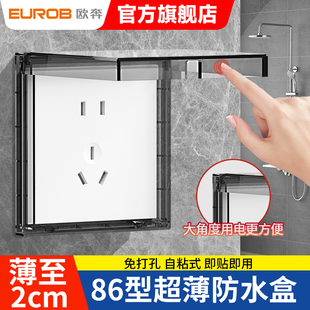 防水插座防水罩防溅盒保护罩盖 86型超薄浴霸开关防水盒浴室粘贴式