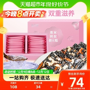 糕200g东阿即食手工女性滋补阿胶糕膏片块礼盒 新养集燕窝阿胶固元