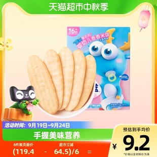 小鹿蓝蓝婴儿米饼多口味宝宝零食辅食儿童磨牙饼干41g×1盒