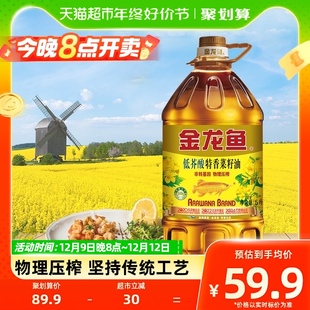 非转物理压榨低芥酸 烈儿宝贝直播间 金龙鱼特香菜籽油菜油5L