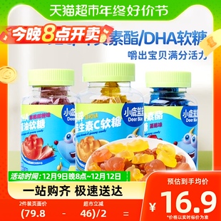 小鹿蓝蓝DHA藻油高锌VC叶黄素酯软糖维生素儿童软糖50g
