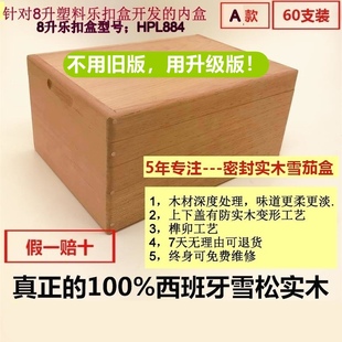 盒A款 支持定制 升级版 西班牙雪松木雪茄保湿 8L乐扣盒配套 60只装