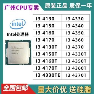 4370 Intel 4340 4170 散片CPU 4130 4350 4150 英特尔 4160