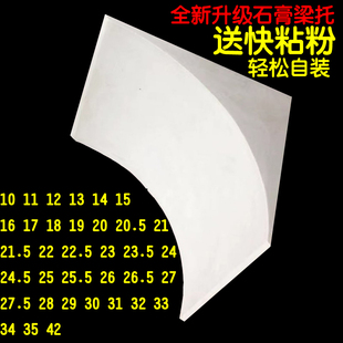 饰 拱形门石膏梁托成品石膏拱门阳台造型圆弧形圆角素面梁拖垭口装