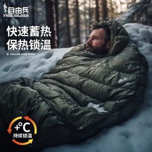 加厚防寒 自由兵帐篷户外野营过夜睡袋被子行军家用露营成人秋冬季