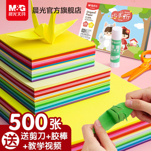 手工diy彩色卡纸a4幼儿园小学生剪纸窗花美术画画软厚千纸鹤制作材料包大全 晨光文具折纸彩纸手工纸儿童套装