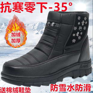 户外保暖防滑厚底防雪水男女东北加绒加厚工装 大棉鞋 雪地靴男冬季