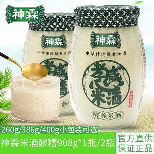 醪糟 佬米酒 神霖孝感米酒908g 月子米酒甜糯米酒酿 2瓶 湖北特产
