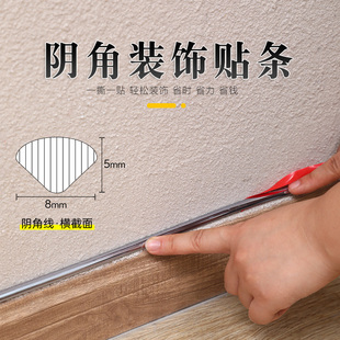饰条客厅吊顶阴角线条墙角自粘墙缝隙美缝线三角收边条 pvc阴角装