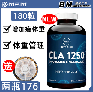 CLA 美国原装 塑型阻止碳水脂肪摄入180粒 1250温和共轭亚油酸 MRM