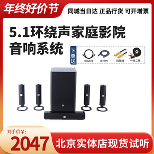 CINEMA535家庭影院5.1声道蓝牙壁挂音响一体功放电视电脑音箱 JBL