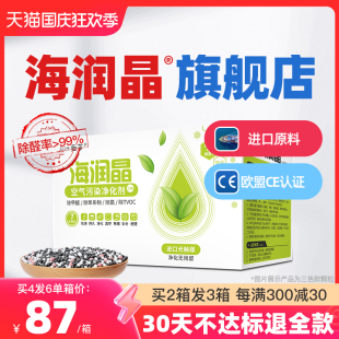 修吸甲醛去除味碳包 海润晶去除甲醛活性炭硅原石竹炭包家用新房装