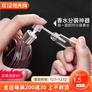 精油器便携简易香水瓶小样专用工具泵头分装 神器化妆 美容工具