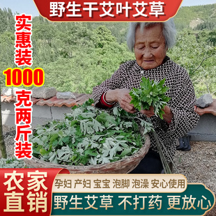 野生艾叶艾草泡脚干艾叶草陈年艾叶家用月子发汗产后儿童泡澡足浴