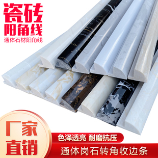 人造大理石岗石收边条直角90度墙角线瓷砖阳角线 通体石材收边线