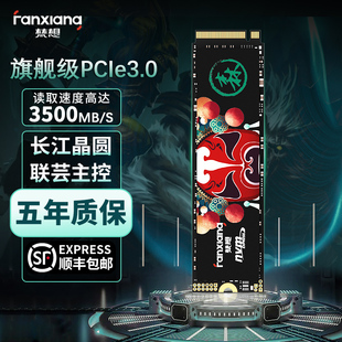 电脑笔记本固态硬盘m2 梵想S500PRO长江存储固态硬盘1t2t500G台式