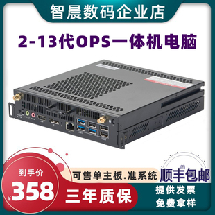 触控屏壁挂主机酷睿i5智能教学会议一体机商用 OPS电脑主机插拔式
