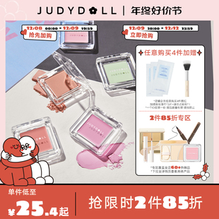跨品2件85折 Judydoll橘朵单色腮红膏腮泥高光修容哑光膨胀色