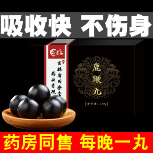 男用高纯度鹿鞭鹿肾片男性人参片鹿鞭丸 鹿鞭丸吉林梅花鹿鞭膏正品💰