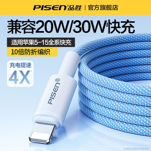 11手机PD快充xr加长2米7plus闪ipad平板typec转lightning 品胜适用iPhone14苹果15充电线13数据线12Promax正品💰