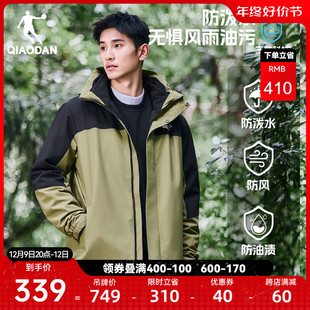 中国乔丹运动风衣男2023冬季 男士 三合一连帽抓绒保暖全面防风上衣