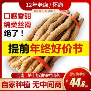 温县垆土铁棍山药正宗河南焦作新鲜铁杆怀山淮山药特产淮山药粉干