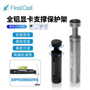 显卡支架3070显卡千斤顶全铝RTX4090支撑架防弯可调节 寒彻伸缩款