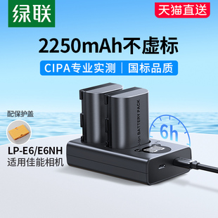 90D 6D2 70D 5D3单反7D E6N充电器 E6相机电池适用佳能EOS 5DMark 60D LPE6NH 5D2 80D 5D4 绿联LP