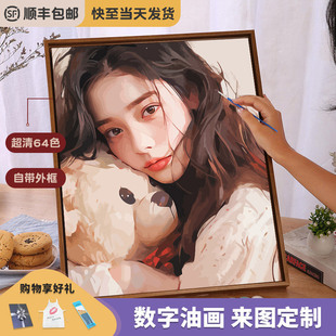 diy数字油画定制手工绘画画填色真人照片丙烯水油彩人物画像填充