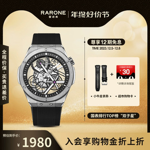 手表 Rarone雷诺双子星X全景镂空机械表全自动国产腕表品牌男士
