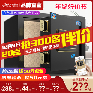 虎牌保险柜 35CM 家用小型指纹保险箱25 智能迷你防盗夹万入墙入柜酒店保管箱电子密码 柜单门 新品 抖音🍬快手🍬小红书🍬推荐